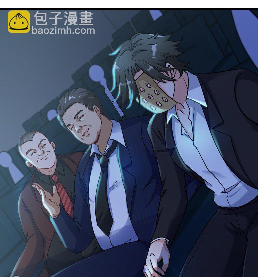 🍼都市后宫道 10 第9话 拍卖会必须要有兔女郎 第37页