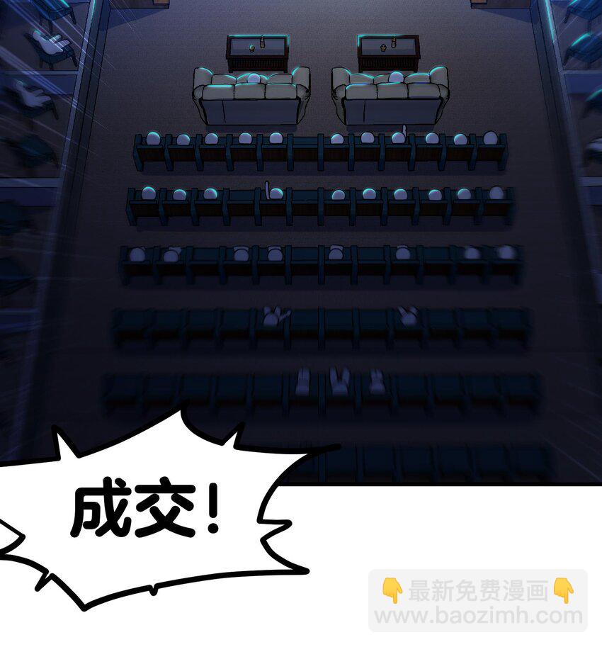 🍼都市后宫道 10 第9话 拍卖会必须要有兔女郎 第39页