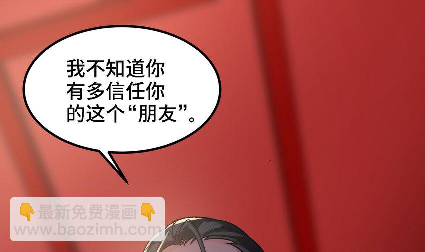 🍼都市后宫道 10 第9话 拍卖会必须要有兔女郎 第4页