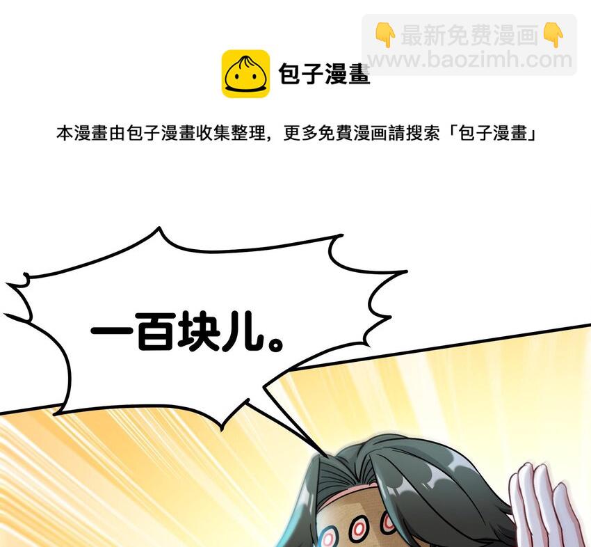 🍼都市后宫道 10 第9话 拍卖会必须要有兔女郎 第46页