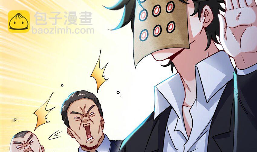 🍼都市后宫道 10 第9话 拍卖会必须要有兔女郎 第47页