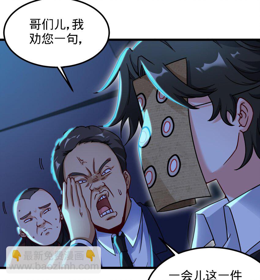 🍼都市后宫道 10 第9话 拍卖会必须要有兔女郎 第49页