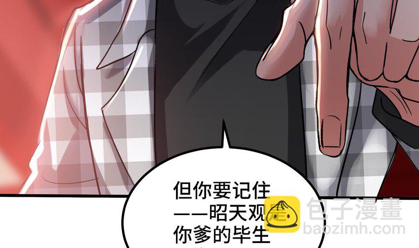 🍼都市后宫道 10 第9话 拍卖会必须要有兔女郎 第6页