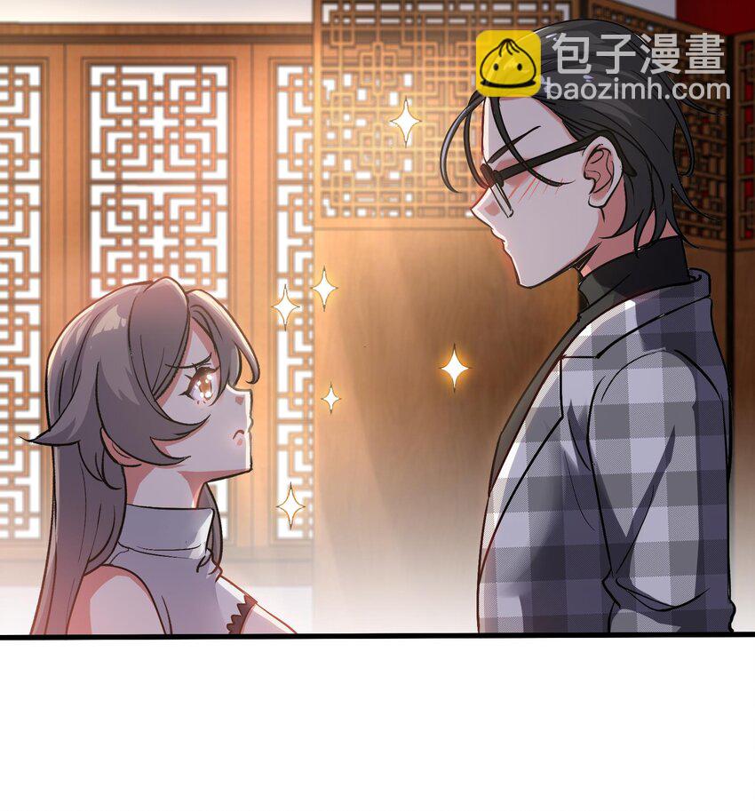 🍼都市后宫道 10 第9话 拍卖会必须要有兔女郎 第9页
