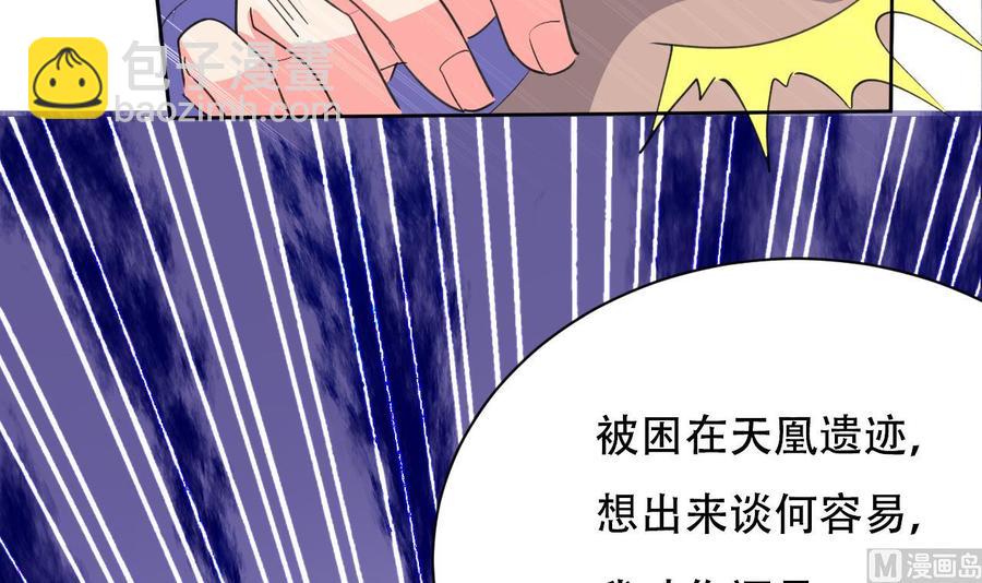 第101话 暴力能解决一切-第102话