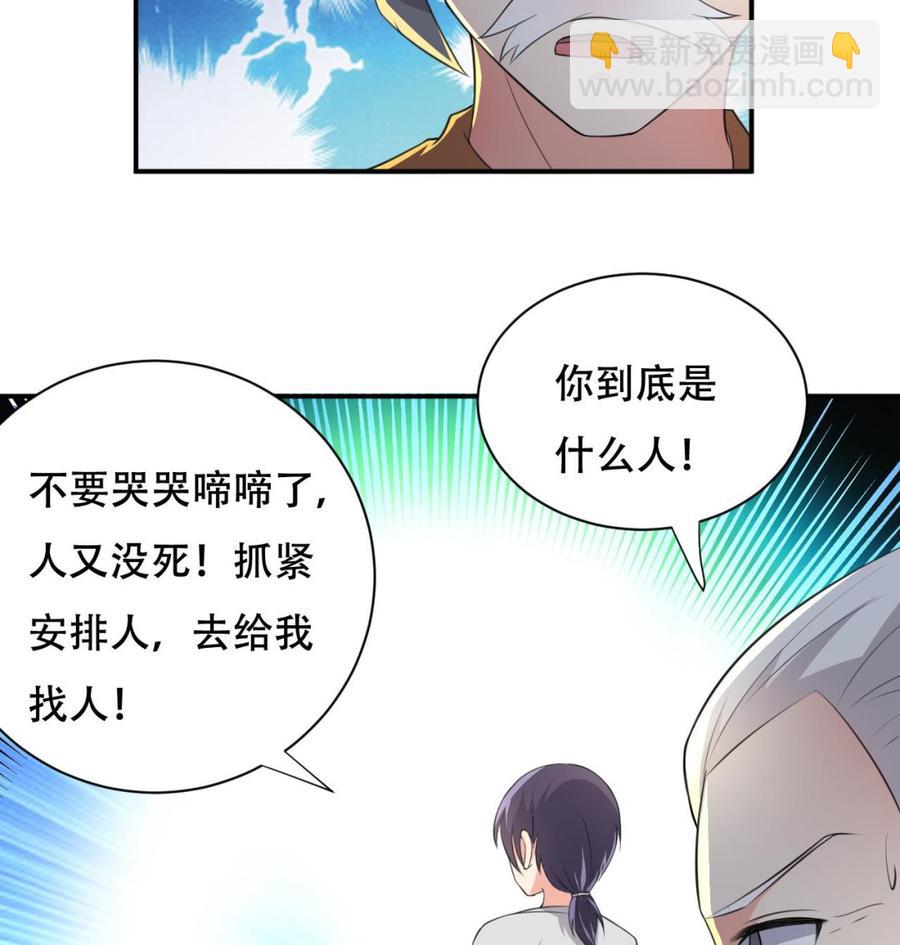 第101话 暴力能解决一切-第102话