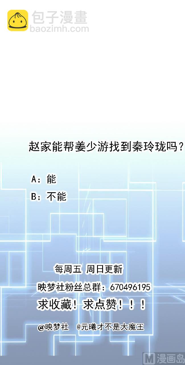 第101话 暴力能解决一切-第102话