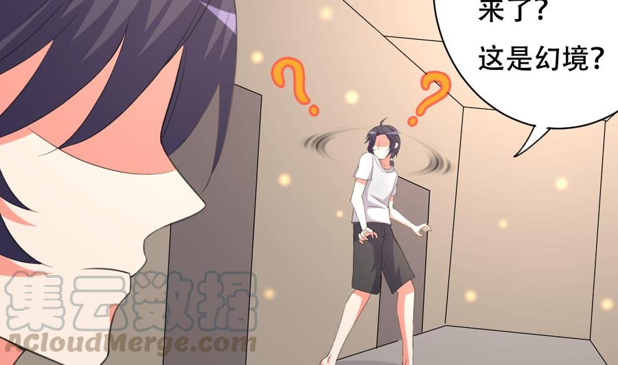 第103话 刺激的幻境-第104话