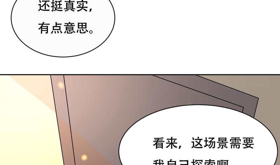 第103话 刺激的幻境-第104话
