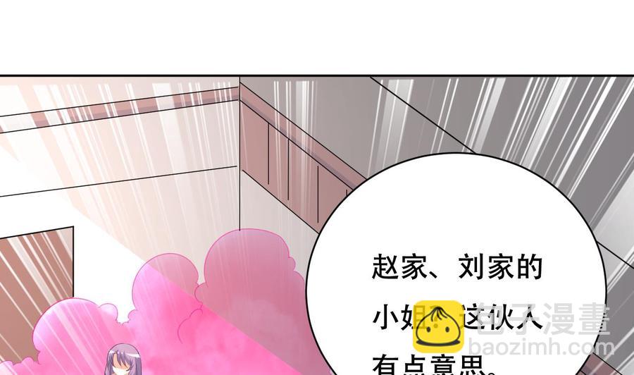 第103话 刺激的幻境-第104话