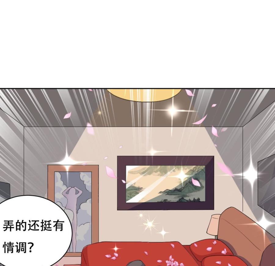 第103话 刺激的幻境-第104话