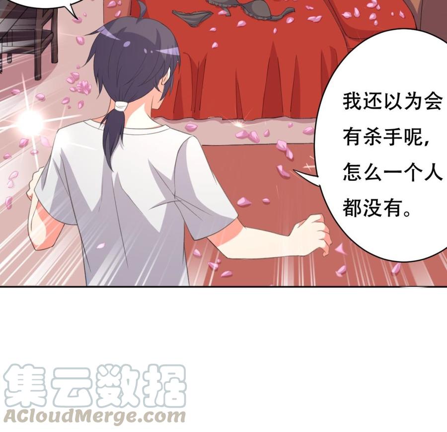 第103话 刺激的幻境-第104话