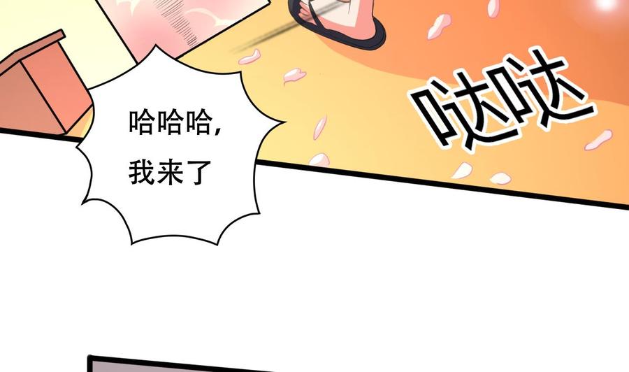 第103话 刺激的幻境-第104话