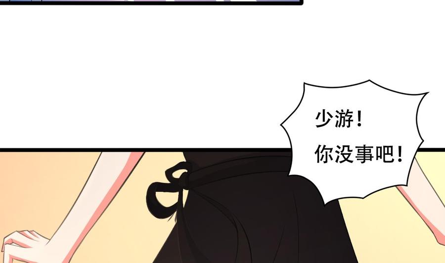 第103话 刺激的幻境-第104话