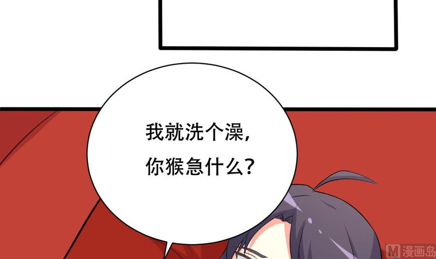 第103话 刺激的幻境-第104话