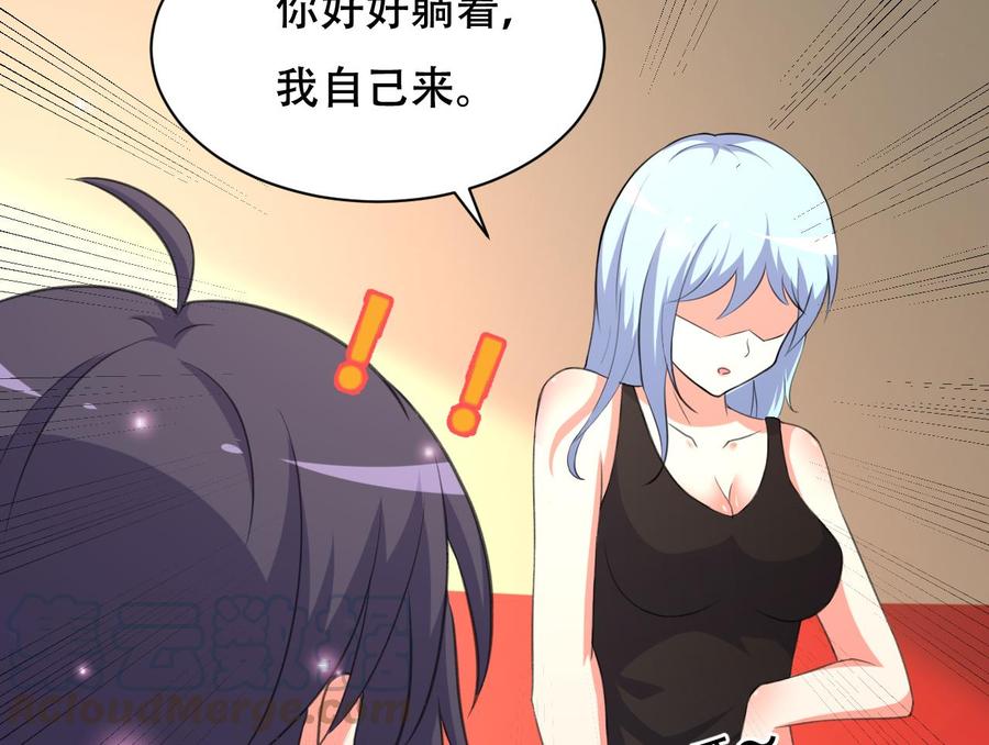 第103话 刺激的幻境-第104话