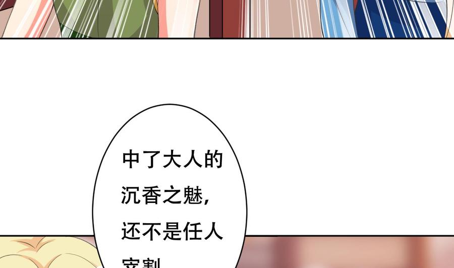 第103话 刺激的幻境-第104话
