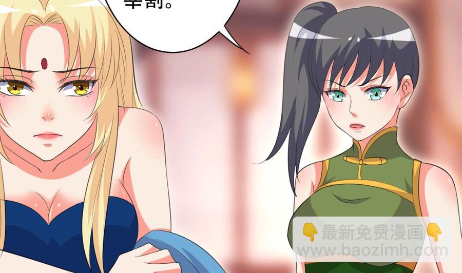 第103话 刺激的幻境-第104话