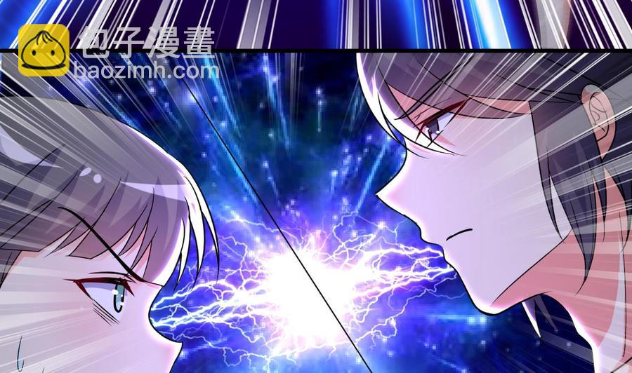 第105话 你就是那狗男人？-第106话