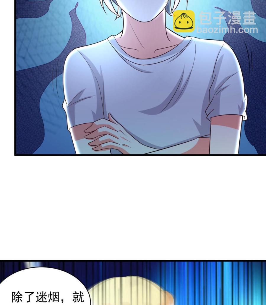 第105话 你就是那狗男人？-第106话