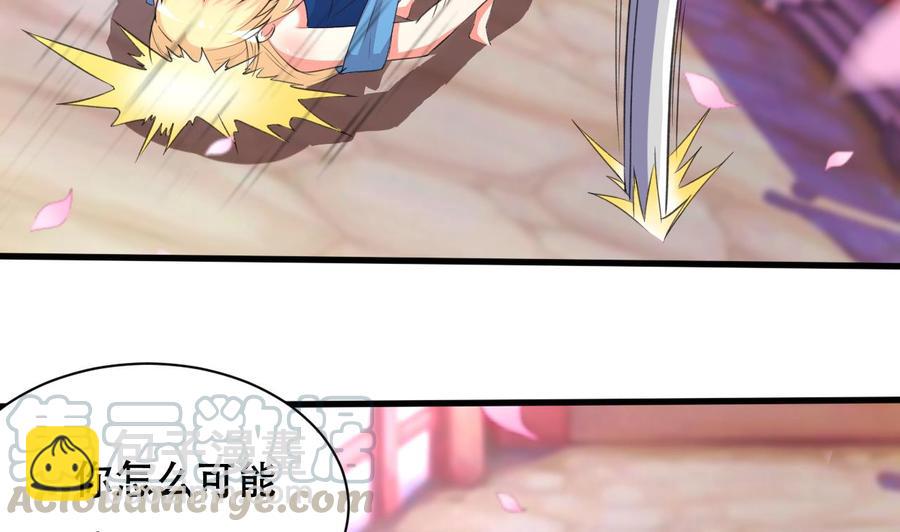 第105话 你就是那狗男人？-第106话