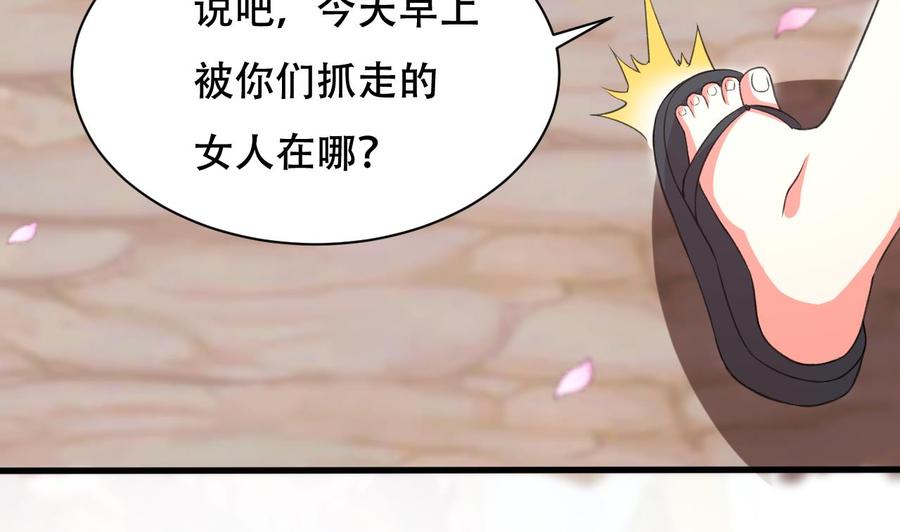 第105话 你就是那狗男人？-第106话