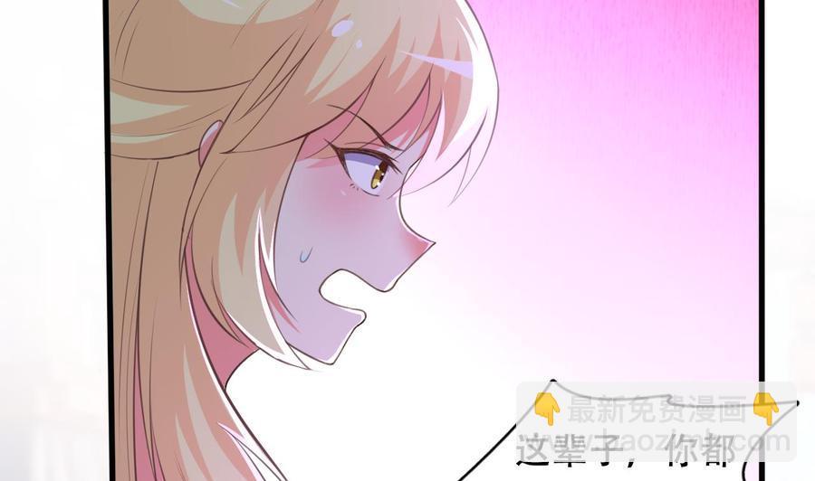 第105话 你就是那狗男人？-第106话