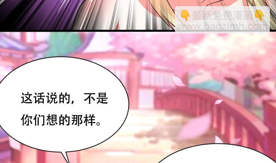 第105话 你就是那狗男人？-第106话