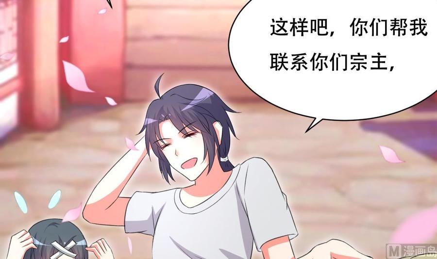 第105话 你就是那狗男人？-第106话