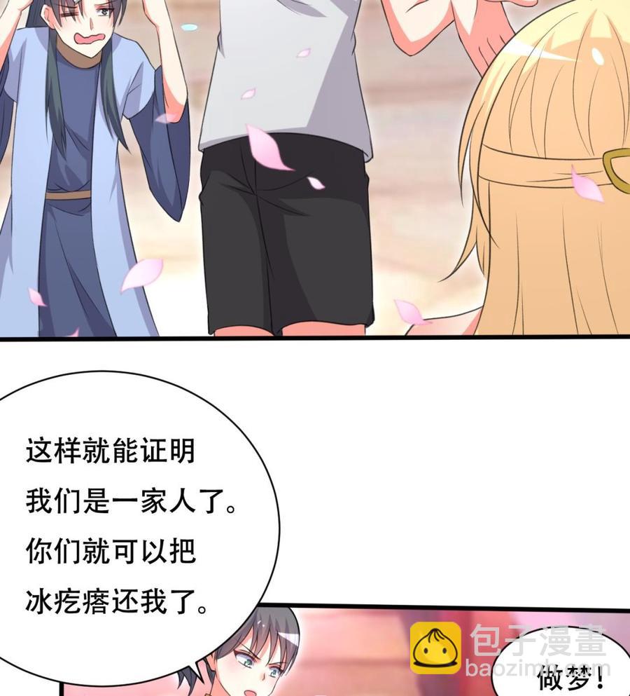 第105话 你就是那狗男人？-第106话