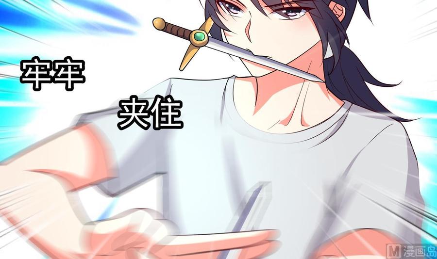 第105话 你就是那狗男人？-第106话