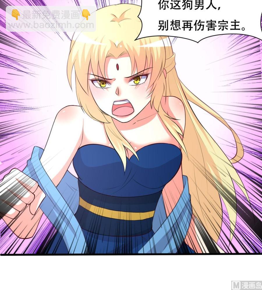 第105话 你就是那狗男人？-第106话