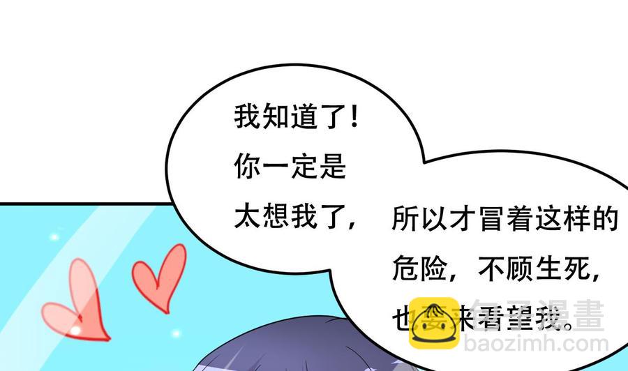 第107话 戏精情人-第108话