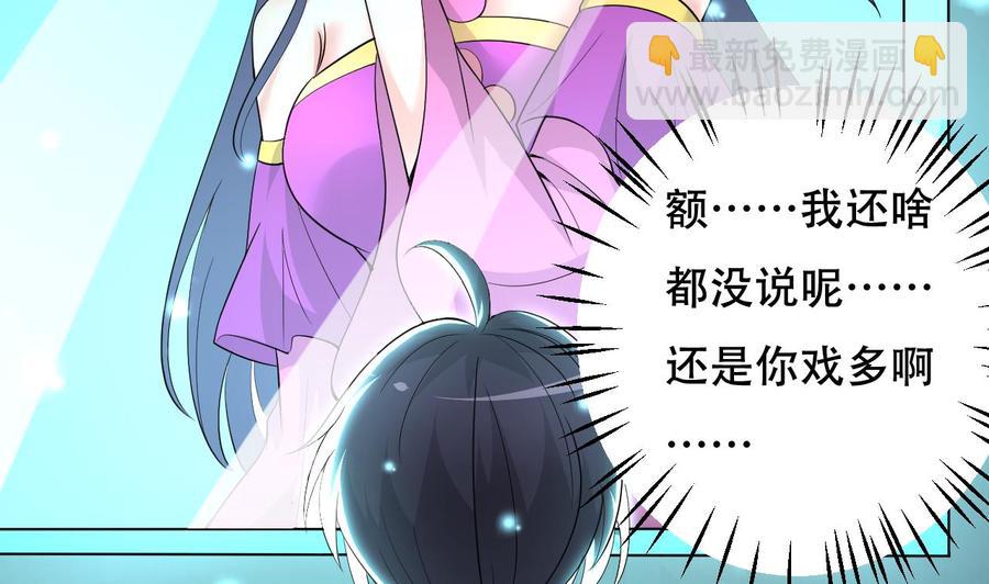 第107话 戏精情人-第108话