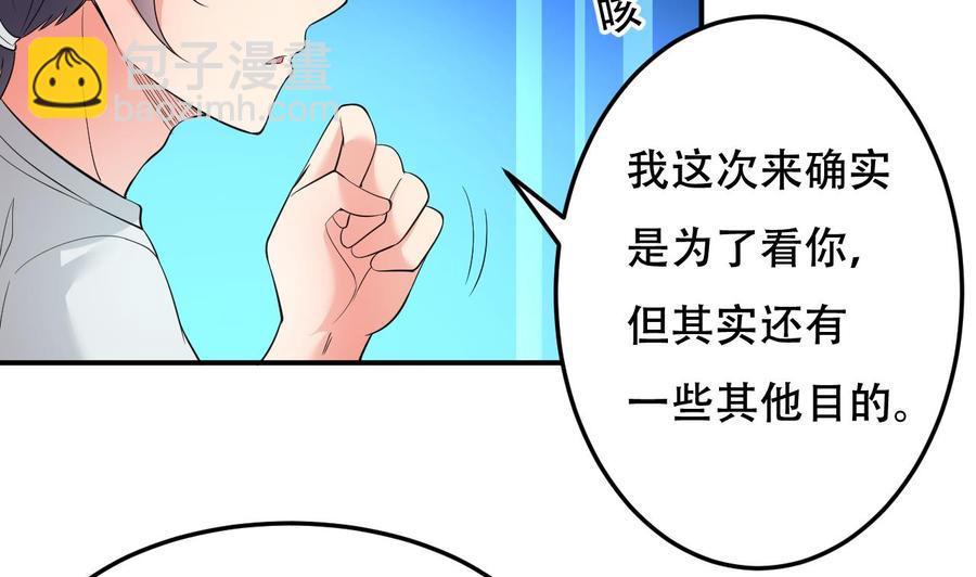 第107话 戏精情人-第108话