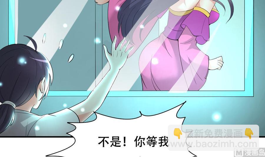 第107话 戏精情人-第108话
