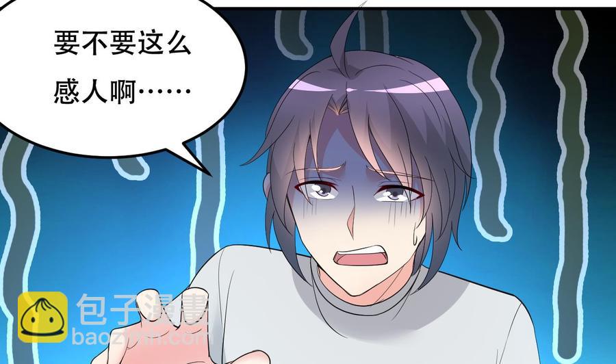 第107话 戏精情人-第108话