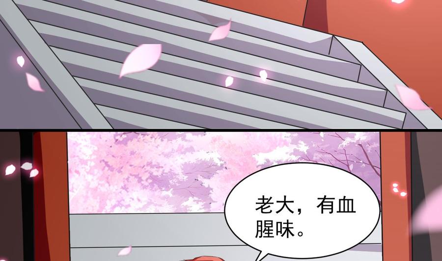 第109话 秦家劫难-第110话