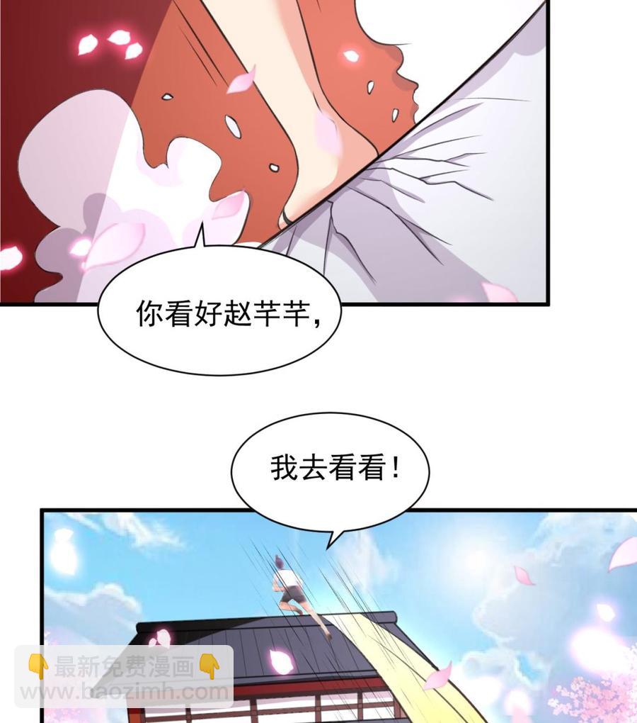 第109话 秦家劫难-第110话