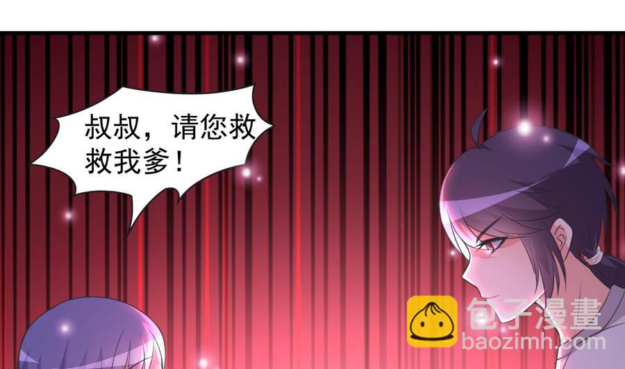 第109话 秦家劫难-第110话
