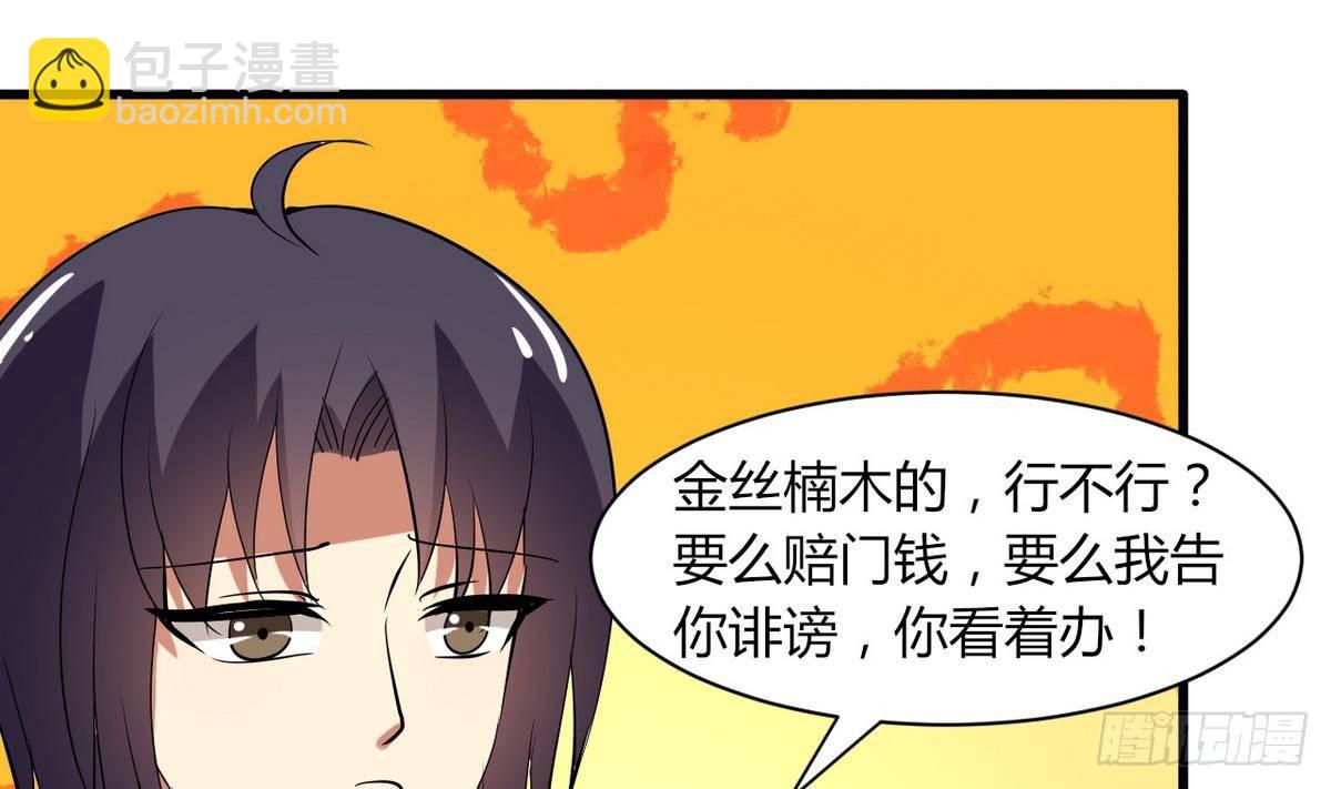 第11话 敲诈冰山女-第12话