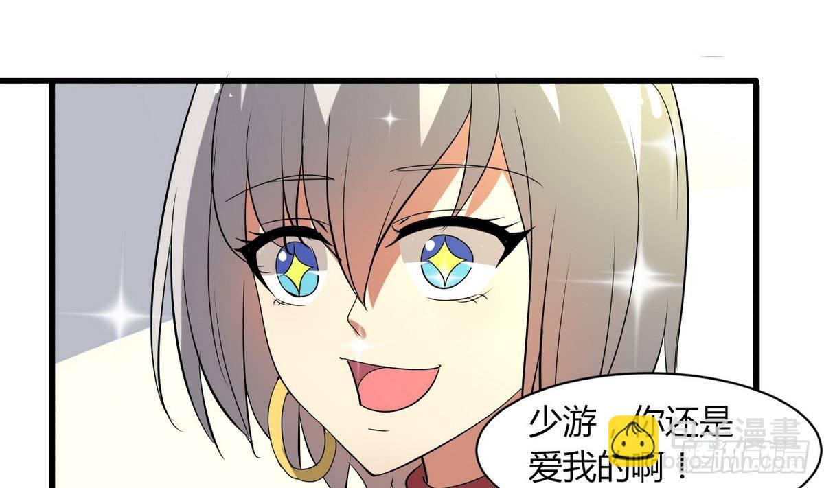 第11话 敲诈冰山女-第12话