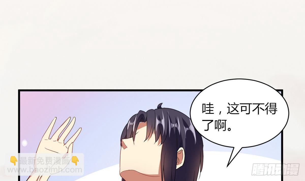 第11话 敲诈冰山女-第12话