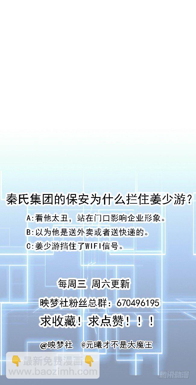 第11话 敲诈冰山女-第12话