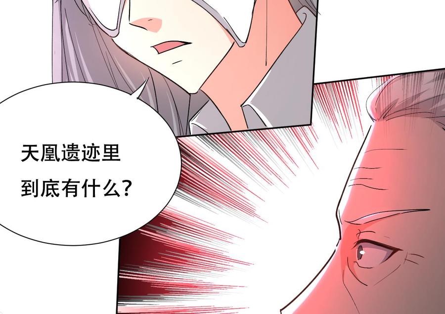 第111话 曾经的恐惧-第112话