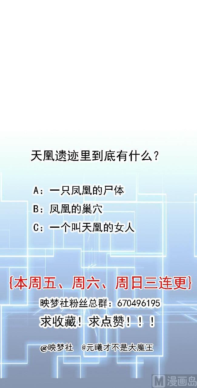 第111话 曾经的恐惧-第112话