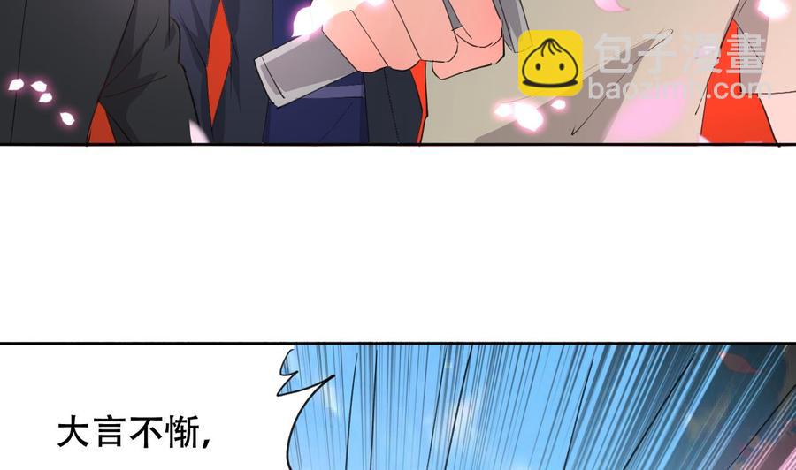 第111话 曾经的恐惧-第112话