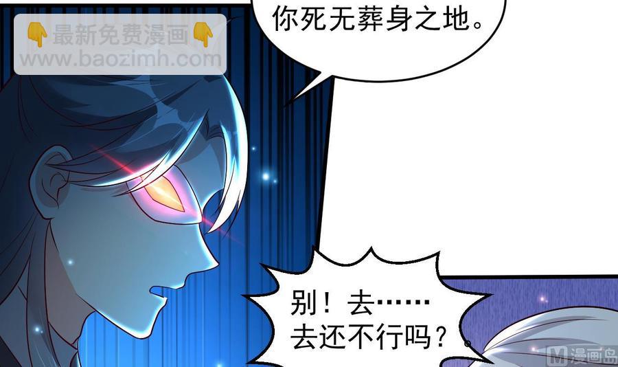 第113话 危险的天凰遗迹-第114话