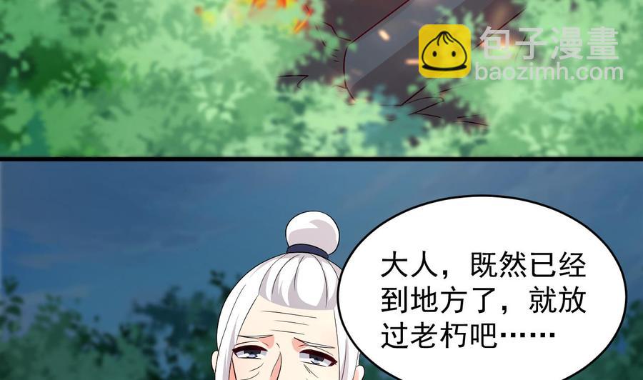 第113话 危险的天凰遗迹-第114话