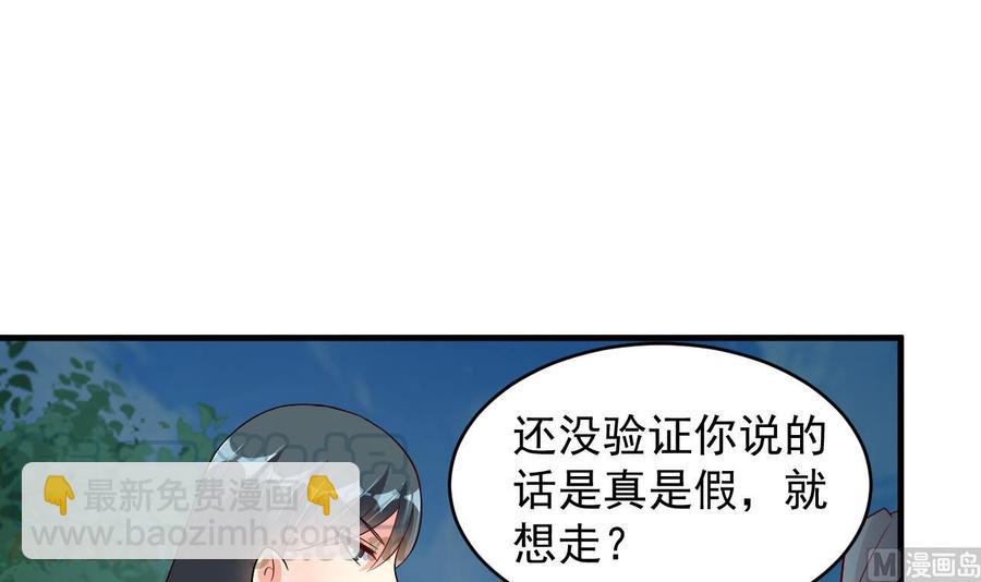 第113话 危险的天凰遗迹-第114话